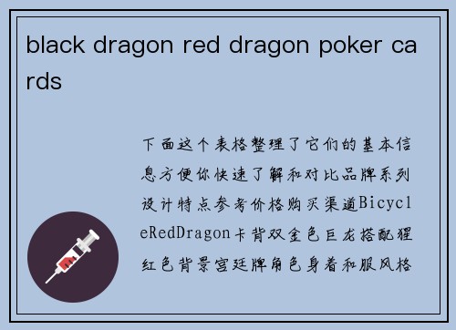 black dragon red dragon poker cards